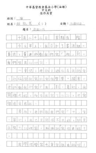 3B 趙凱蕎.jpg
